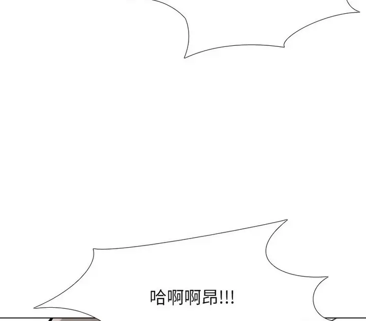 漫画《同事换换爱》第166话第78张图