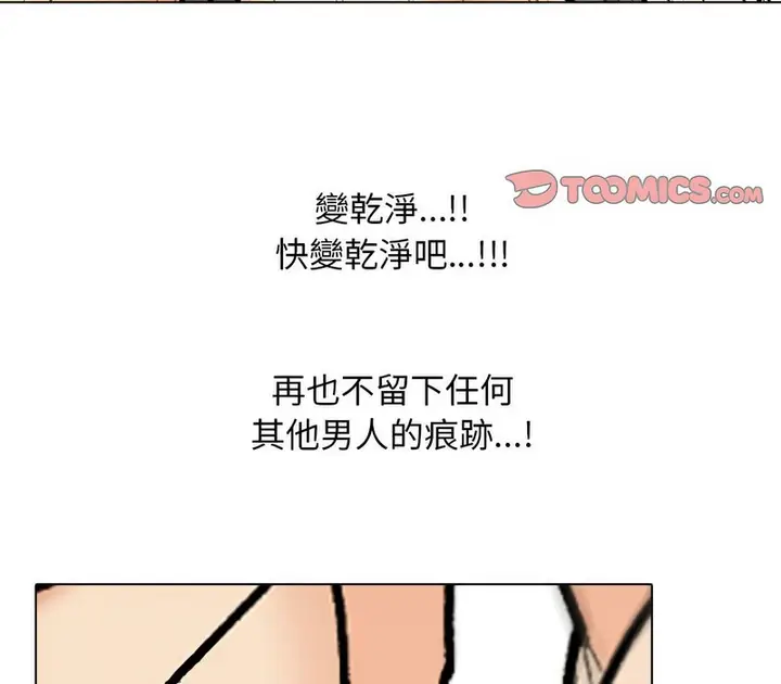 漫画《同事换换爱》第166话第80张图