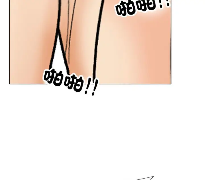 漫画《同事换换爱》第166话第82张图