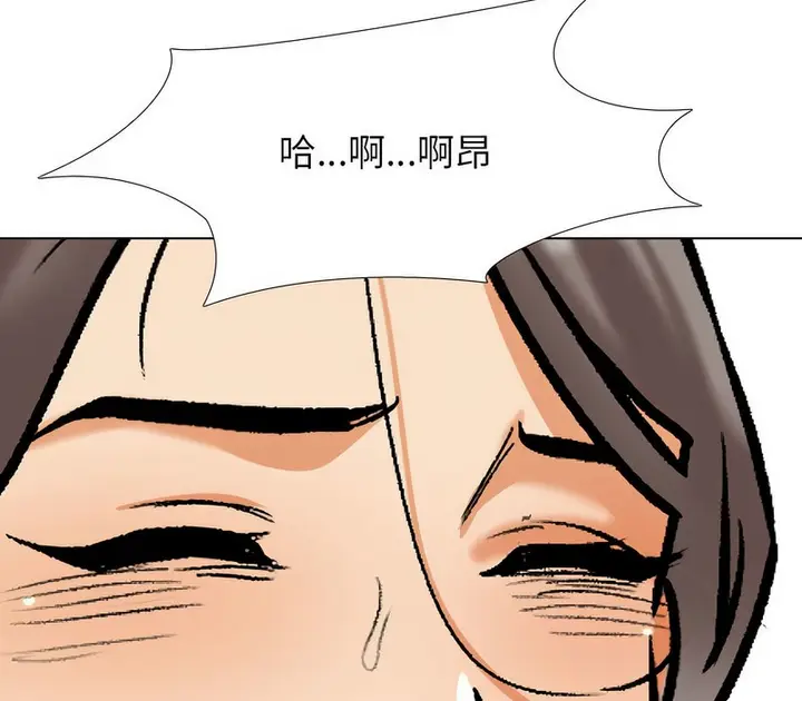 漫画《同事换换爱》第166话第83张图