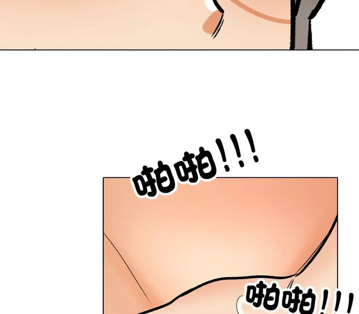 漫画《同事换换爱》第166话第84张图