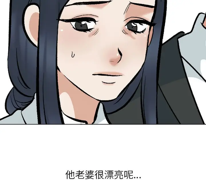 漫画《同事换换爱》第167话第104张图