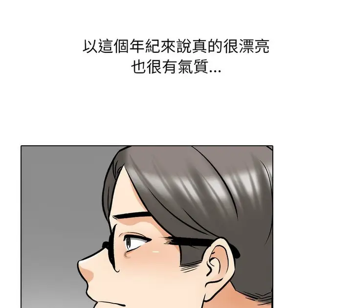 漫画《同事换换爱》第167话第105张图