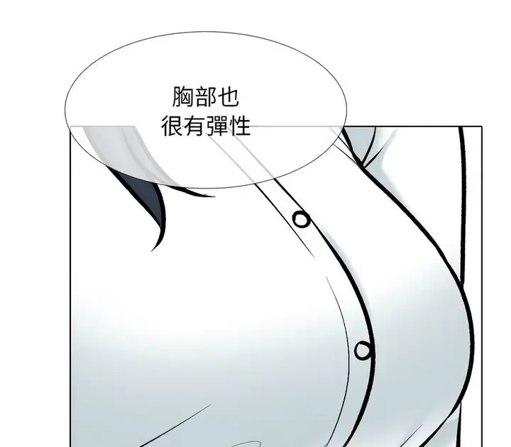 漫画《同事换换爱》第167话第107张图