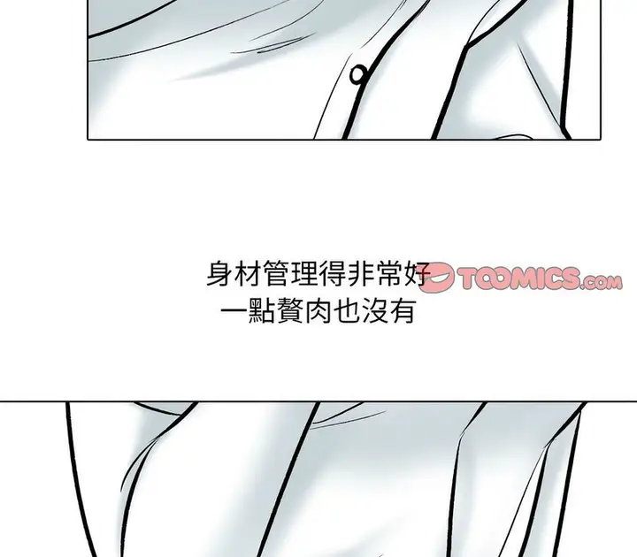 漫画《同事换换爱》第167话第108张图