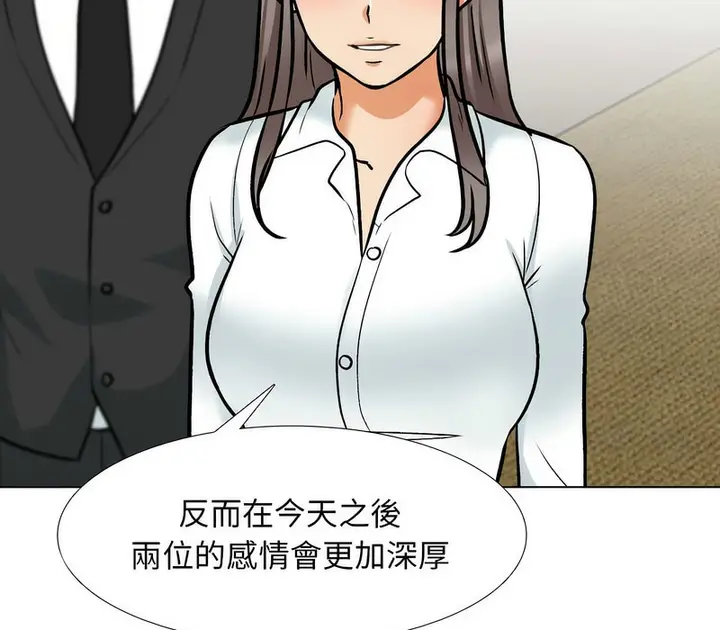 漫画《同事换换爱》第167话第118张图
