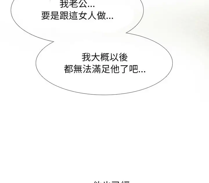 漫画《同事换换爱》第167话第123张图