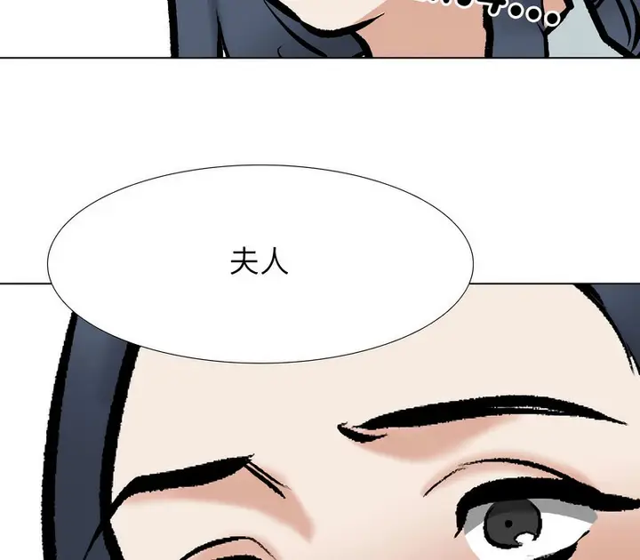 漫画《同事换换爱》第167话第133张图