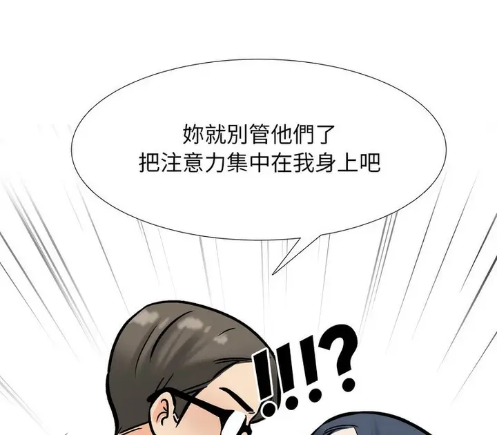 漫画《同事换换爱》第167话第135张图
