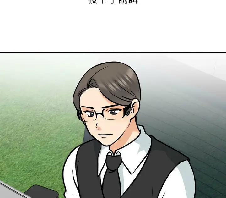 漫画《同事换换爱》第167话第19张图