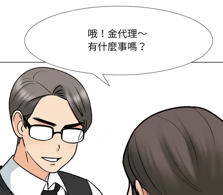 漫画《同事换换爱》第167话第34张图