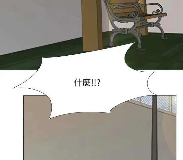 漫画《同事换换爱》第167话第39张图