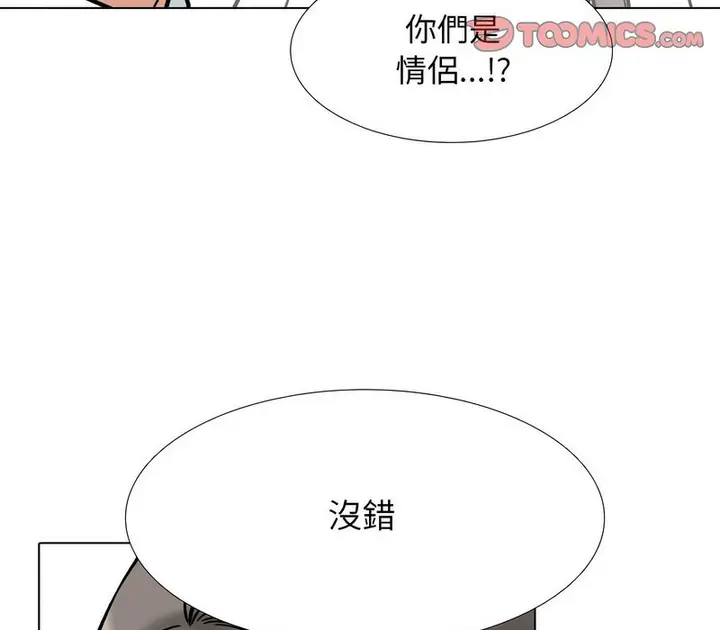漫画《同事换换爱》第167话第52张图
