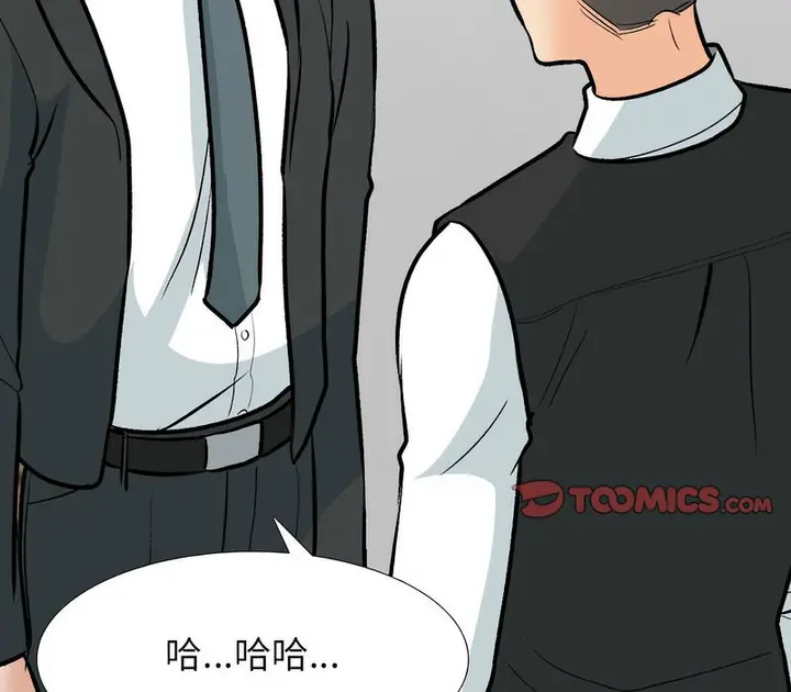 漫画《同事换换爱》第167话第58张图