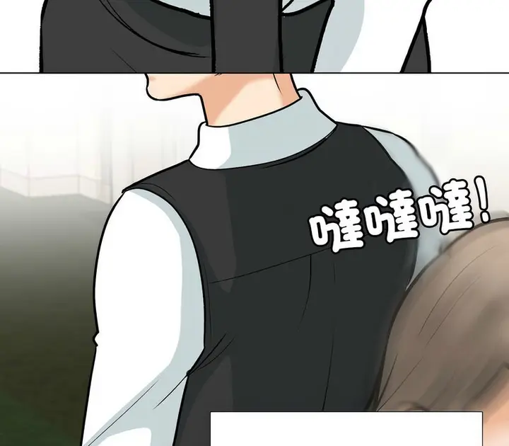 漫画《同事换换爱》第167话第6张图