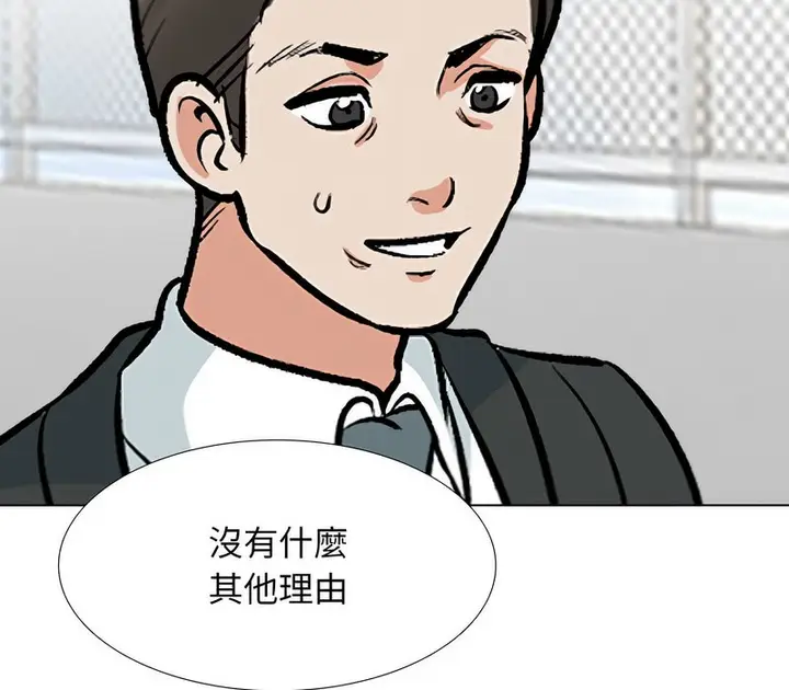 漫画《同事换换爱》第167话第60张图