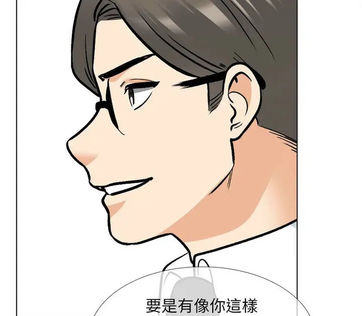 漫画《同事换换爱》第167话第62张图