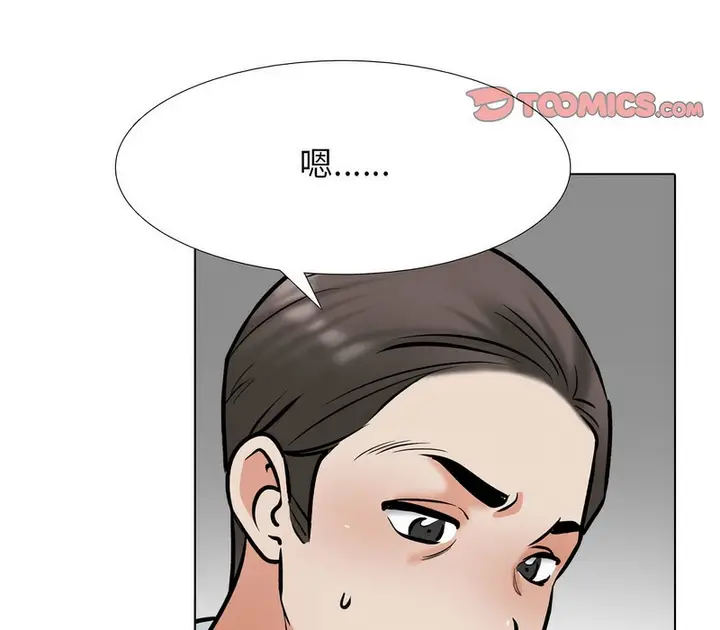 漫画《同事换换爱》第167话第66张图