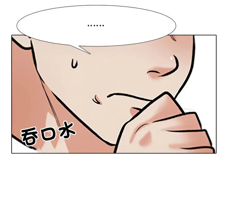 漫画《同事换换爱》第167话第68张图