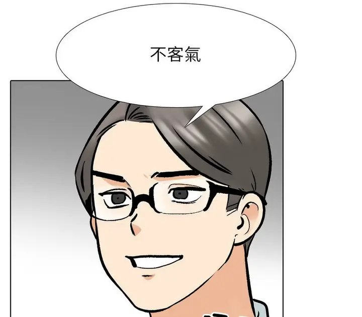 漫画《同事换换爱》第167话第71张图