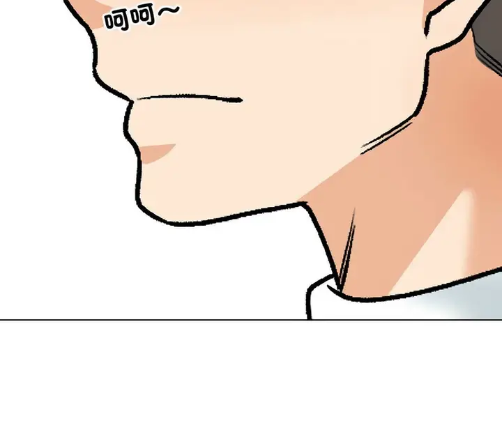 漫画《同事换换爱》第167话第8张图
