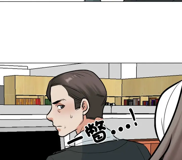 漫画《同事换换爱》第167话第81张图