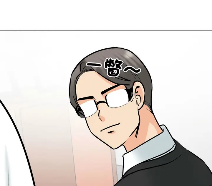 漫画《同事换换爱》第167话第87张图