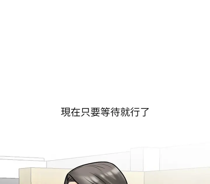 漫画《同事换换爱》第167话第92张图