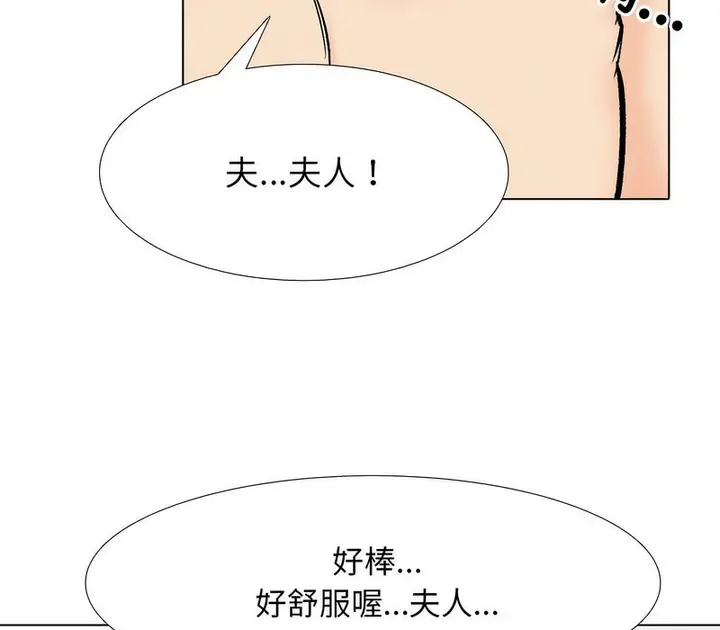漫画《同事换换爱》第168话第105张图