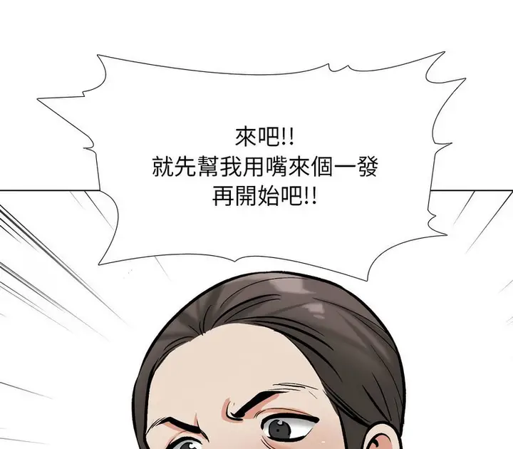 漫画《同事换换爱》第168话第112张图