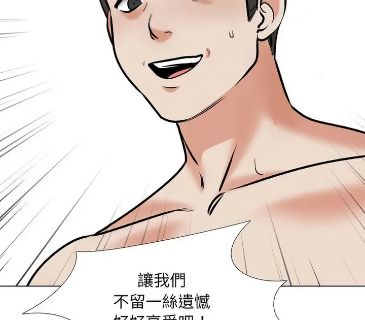 漫画《同事换换爱》第168话第113张图
