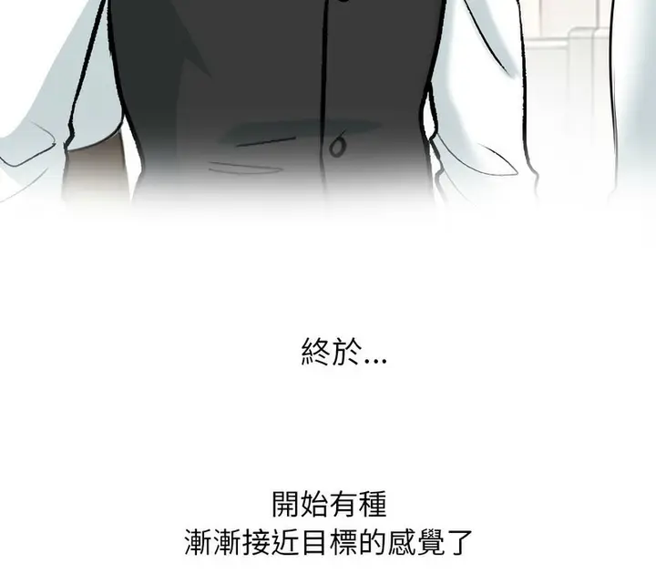 漫画《同事换换爱》第168话第133张图