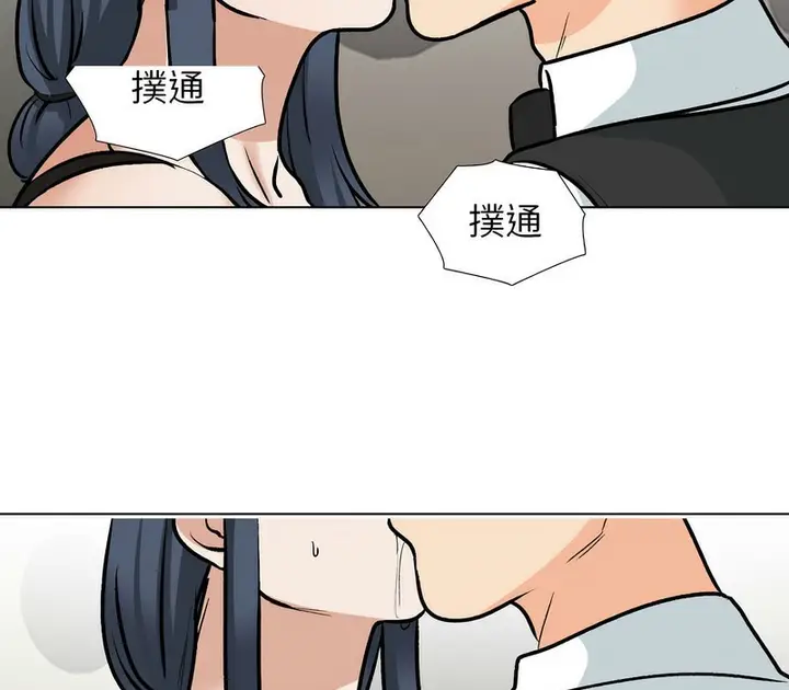 漫画《同事换换爱》第168话第20张图