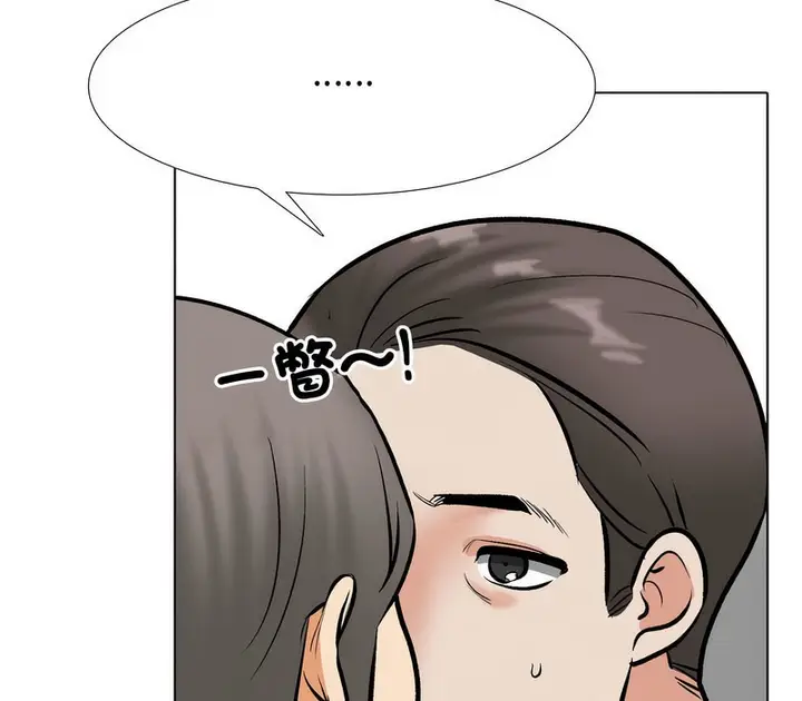 漫画《同事换换爱》第168话第22张图