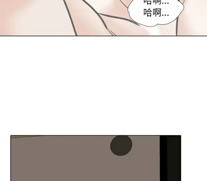 漫画《同事换换爱》第168话第32张图