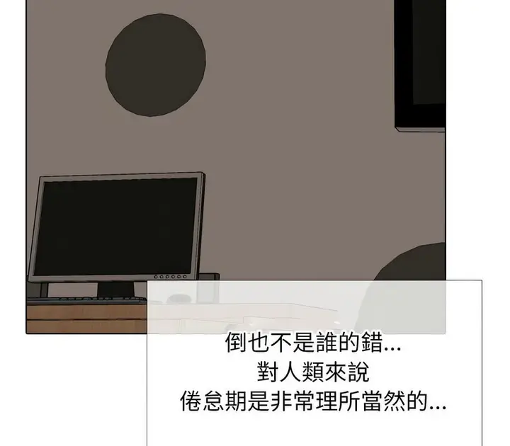 漫画《同事换换爱》第168话第33张图