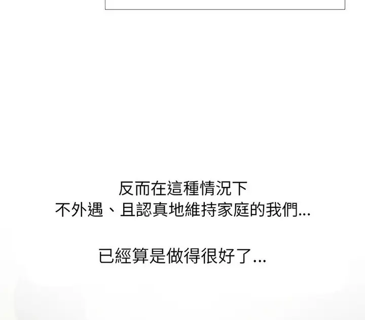 漫画《同事换换爱》第168话第34张图