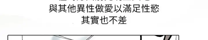 漫画《同事换换爱》第168话第37张图