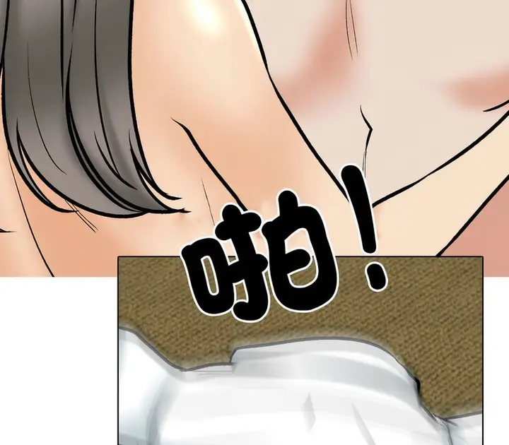 漫画《同事换换爱》第168话第45张图