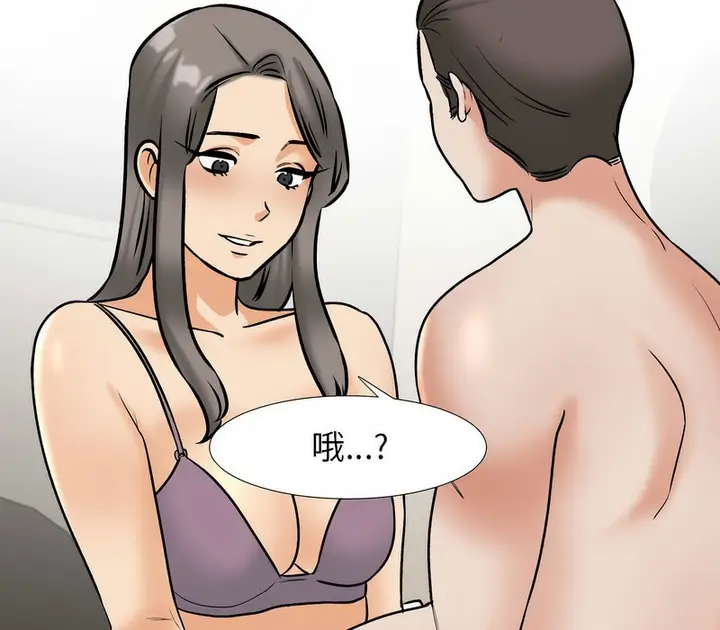 漫画《同事换换爱》第168话第49张图