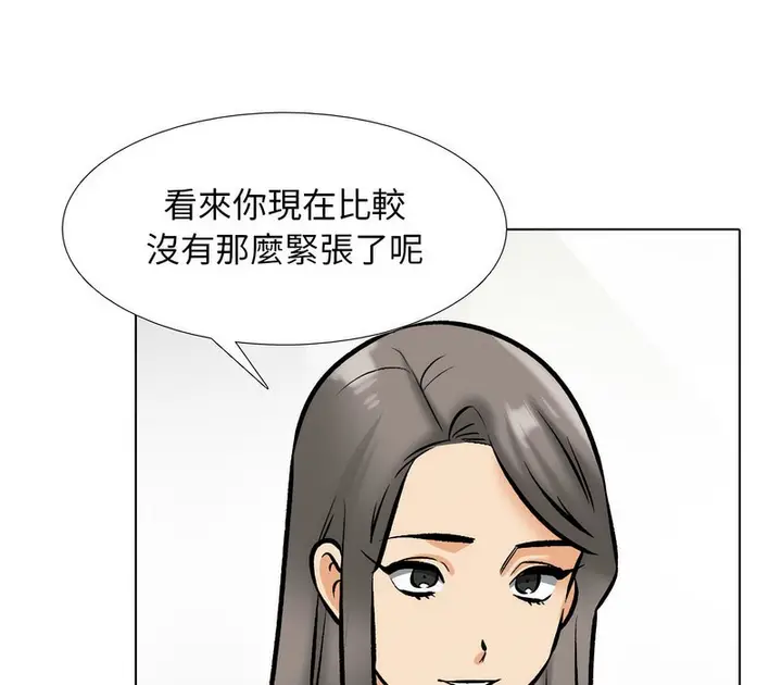漫画《同事换换爱》第168话第51张图