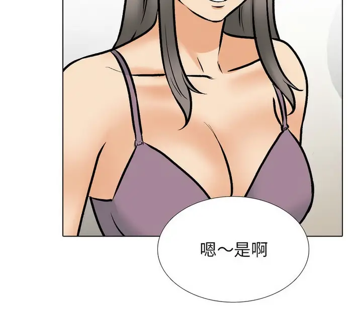 漫画《同事换换爱》第168话第52张图