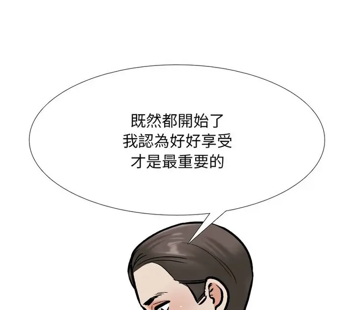 漫画《同事换换爱》第168话第53张图