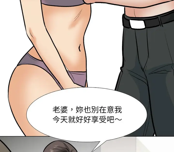 漫画《同事换换爱》第168话第55张图