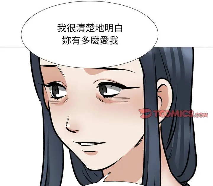 漫画《同事换换爱》第168话第57张图