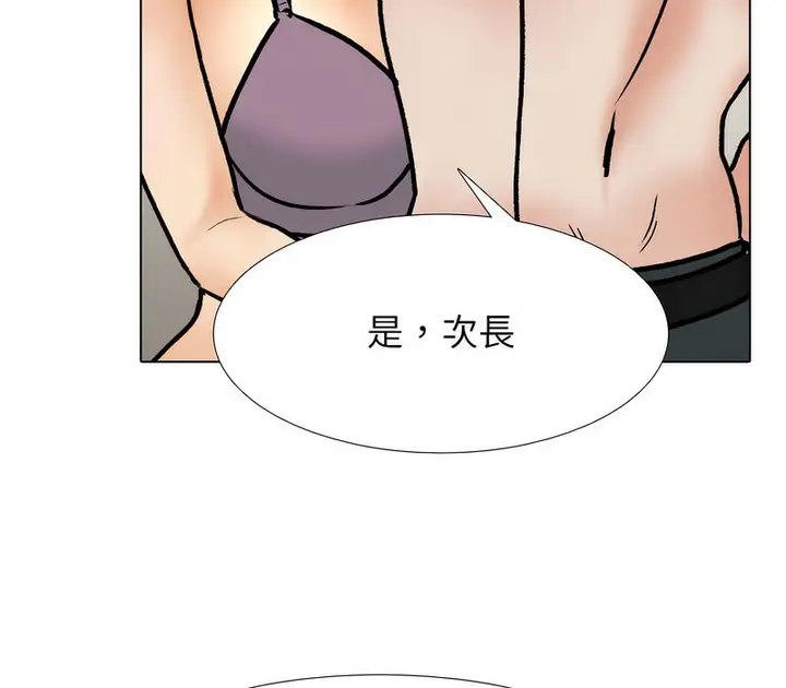 漫画《同事换换爱》第168话第60张图