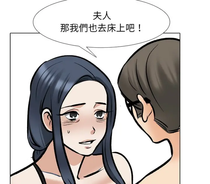 漫画《同事换换爱》第168话第61张图