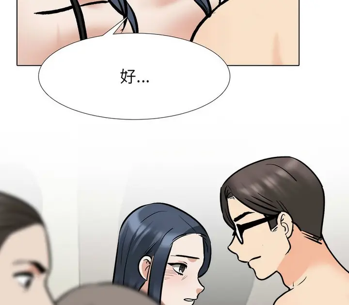 漫画《同事换换爱》第168话第62张图