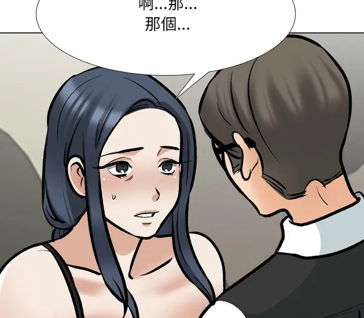 漫画《同事换换爱》第168话第7张图