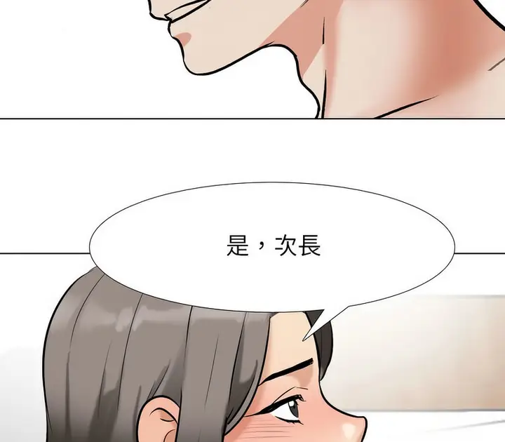 漫画《同事换换爱》第168话第73张图